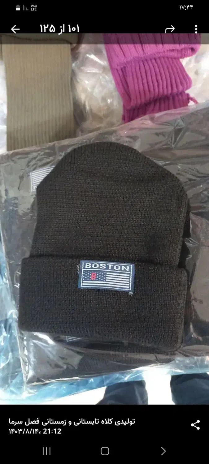 کلاه کاموایی عمده و جزئی|لباس|صومعه‌سرا, |دیوار