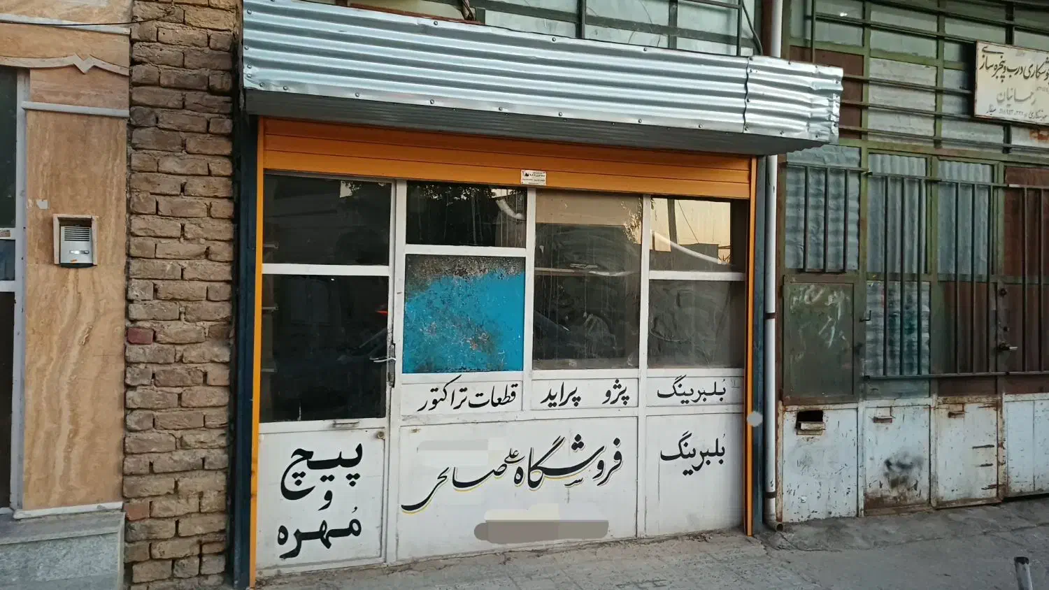 اجازه مغازه مهران|اجارهٔ مغازه و غرفه|مهران (ایلام), |دیوار