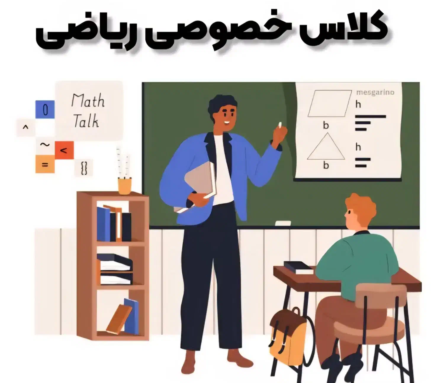 بهترین آموزش ریاضی ایران|خدمات آموزشی|خوی, |دیوار