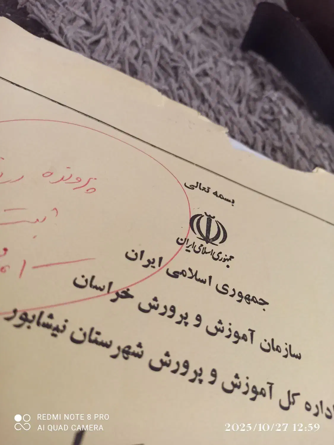 میخوام دیپلم بگیرم راهنمایی کنید|فعالیت داوطلبانه تحقیقاتی|نیشابور, مدرس|دیوار