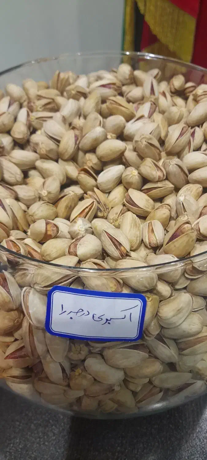 تخفیف پسته شب یلدا|خوردنی و آشامیدنی|تهران, افسریه جنوبی|دیوار
