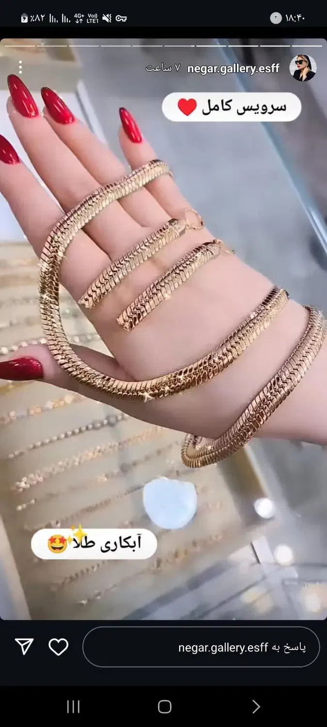 ست برند اصل ژوپینگ  و ابکاری طلا|بدلیجات|همدان, |دیوار