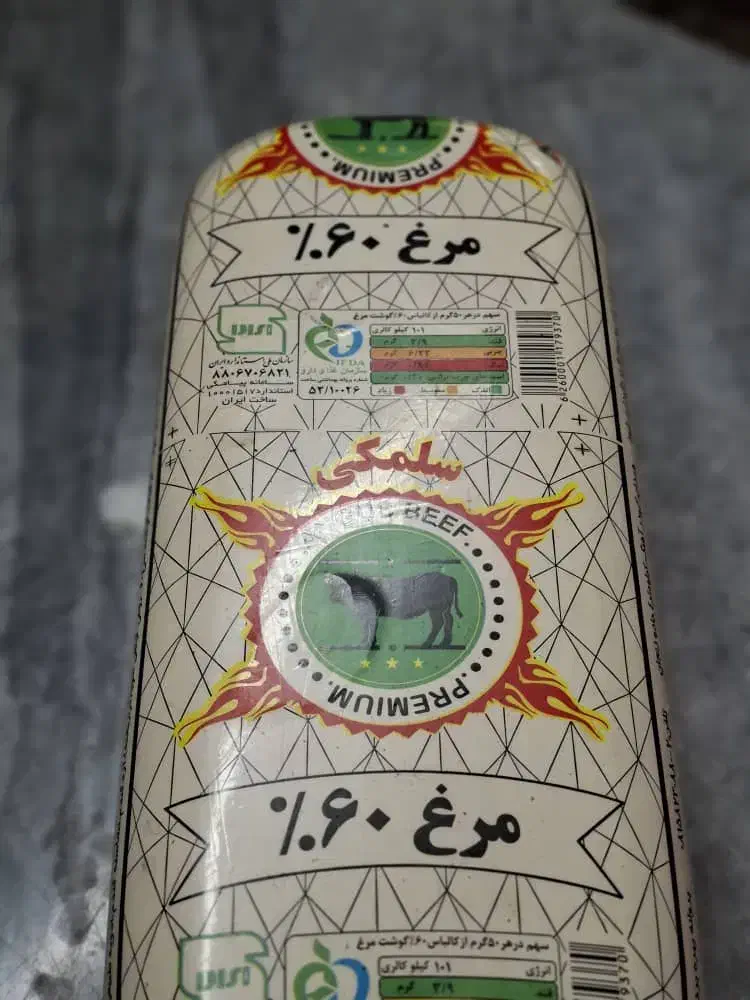 سوسیس کالباس ژامبون|خوردنی و آشامیدنی|تهران, یافت آباد جنوبی|دیوار