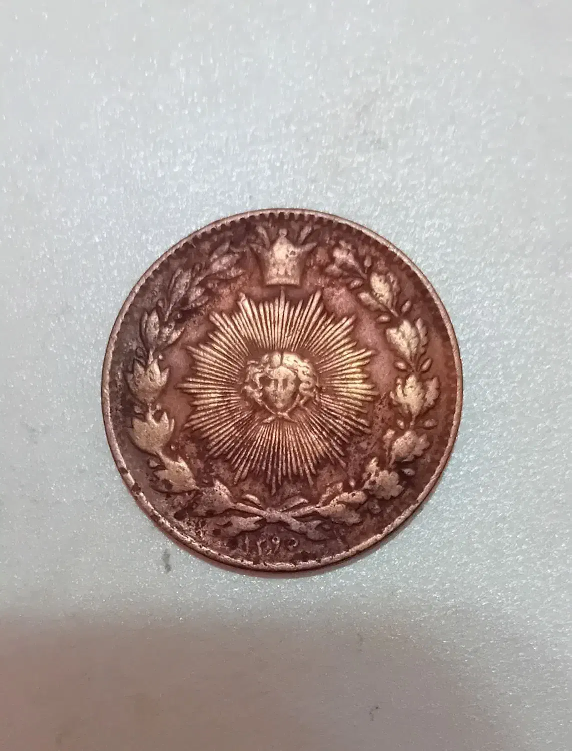 سکه قدیمی|کلکسیون سکه، تمبر، اسکناس|کرج, حصارک بالا|دیوار