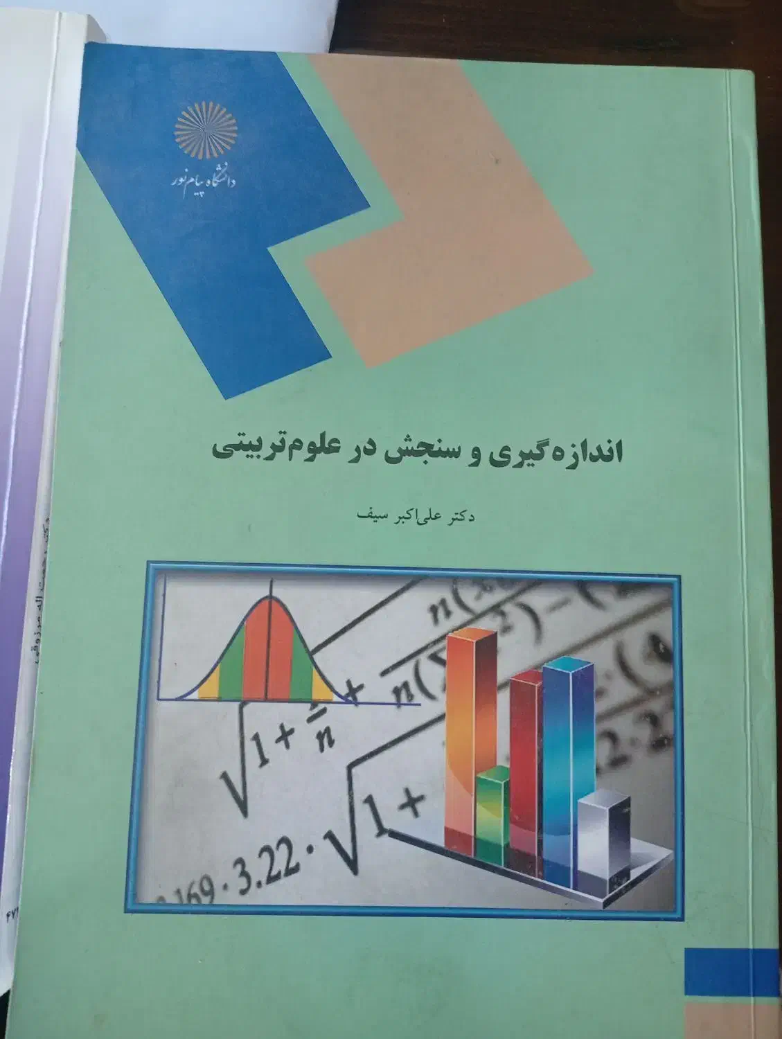 کتاب های علوم تربیتی|کتاب و مجله آموزشی|رحیمآباد, |دیوار
