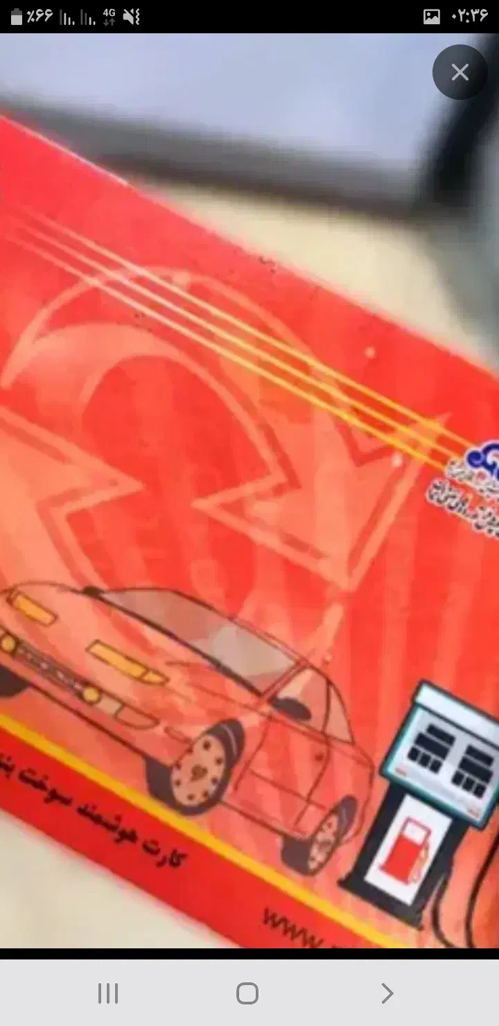 کارت سوخت مفقود شده بنام محمد معین غایبی|اشیا|سمنان, |دیوار