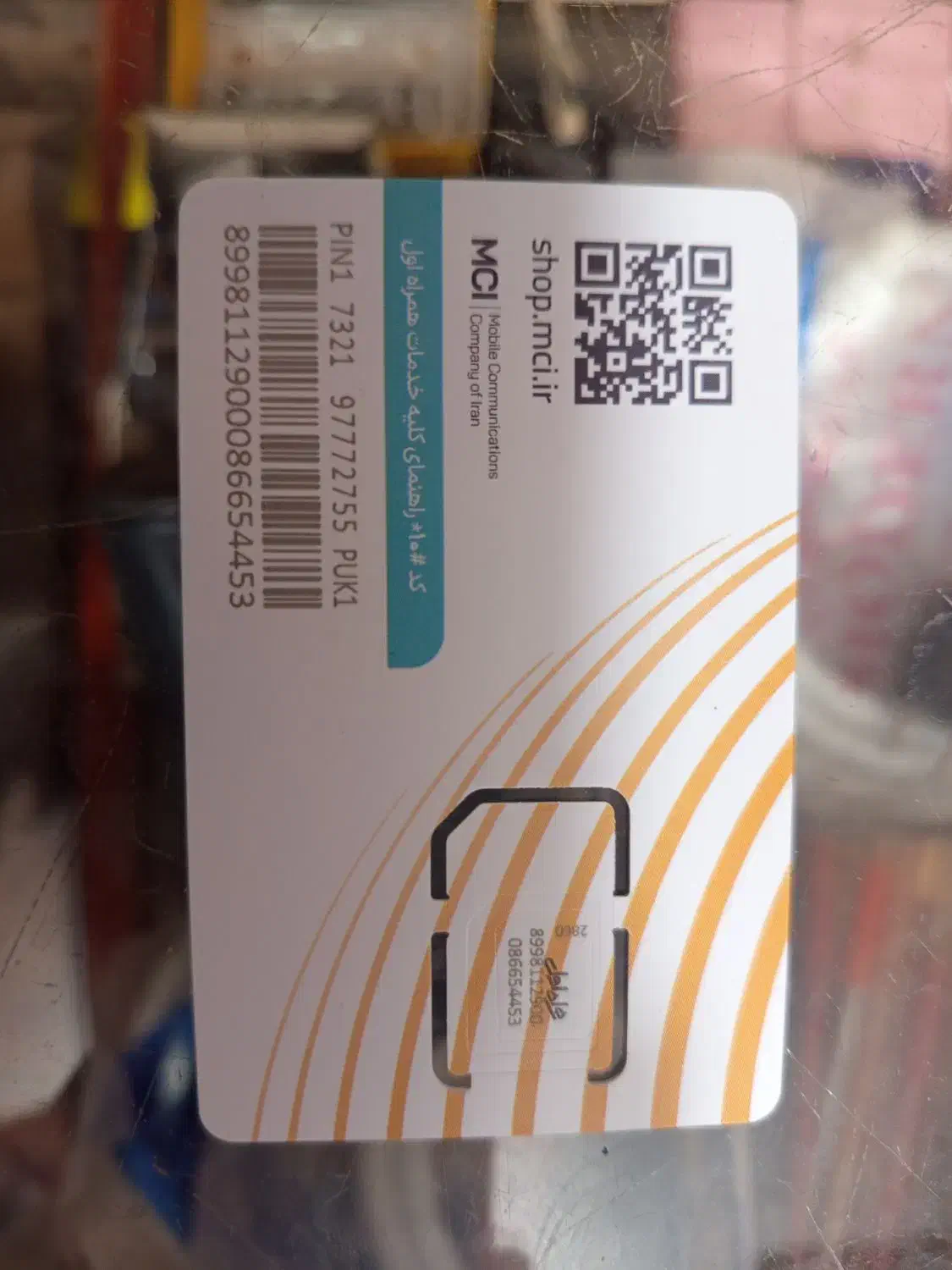 فروش سیم کارت رند|سیمکارت|اردکان, |دیوار