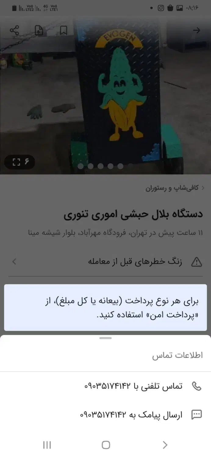 دستگاه بلال تنوری|اجاق گاز و لوازم برقی پخت‌وپز|چهاردانگه (تهران), |دیوار