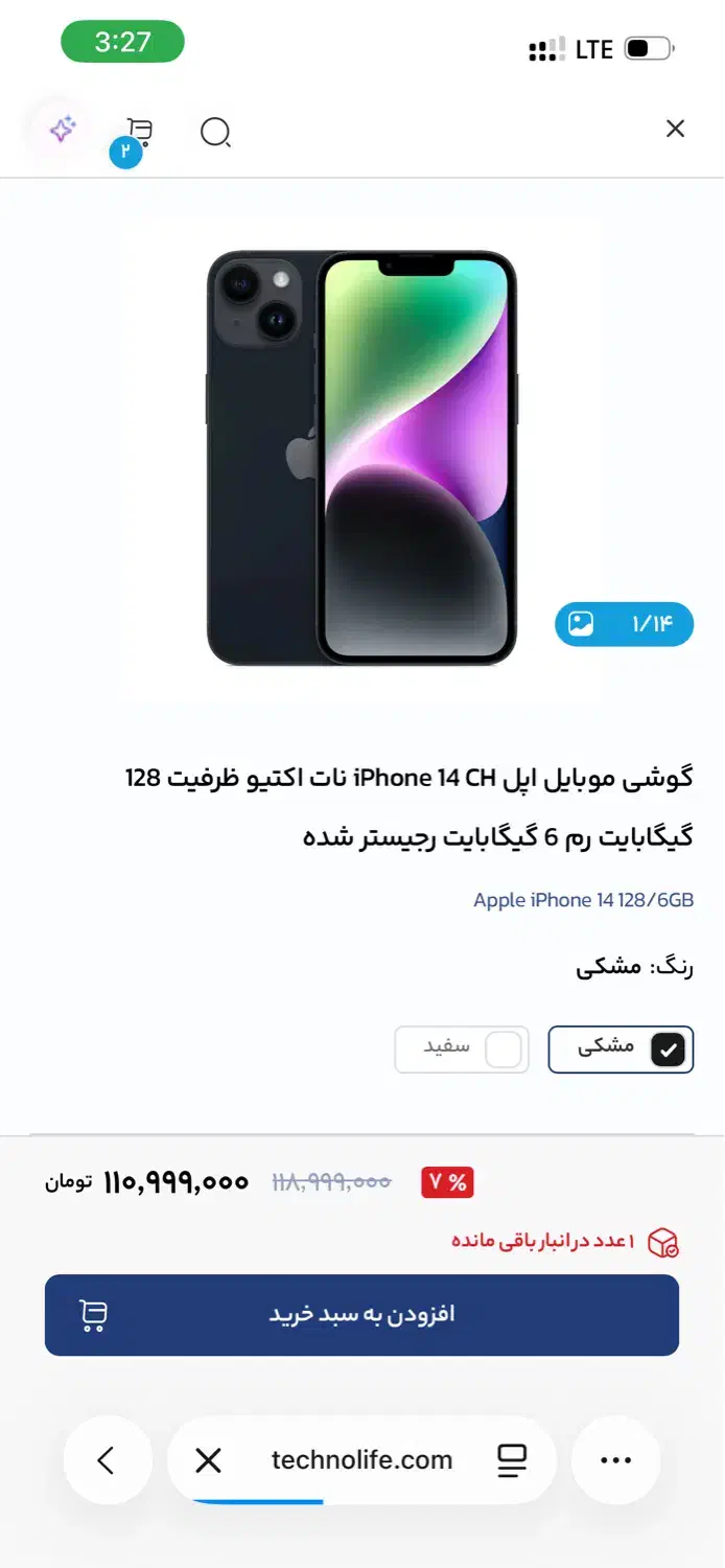 ایفون۱۴نرمال نات اکتیو|موبایل|قزوین, |دیوار