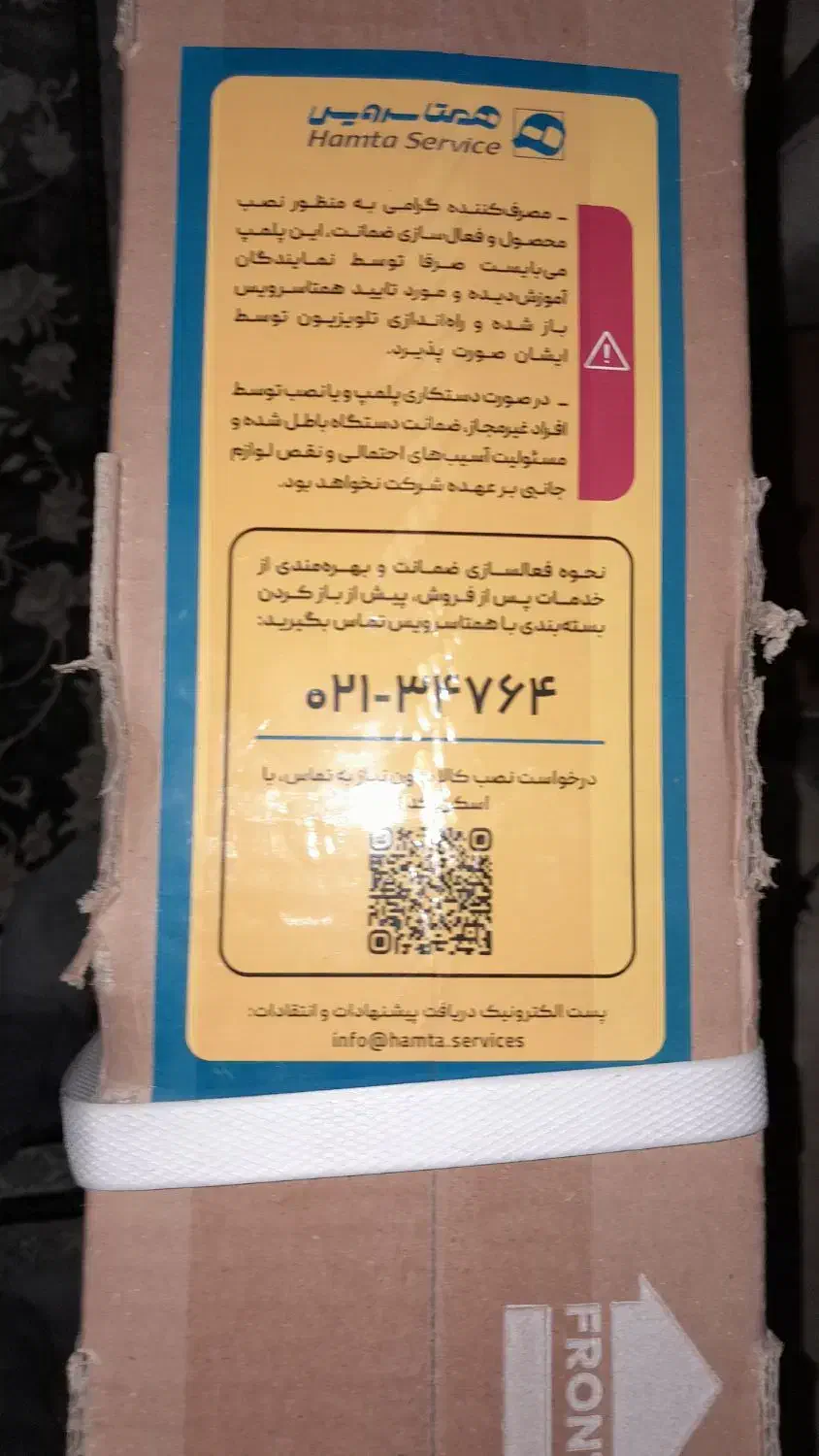 تلوزیون آکبند 58 اینچ اسمارت پلان تون24ماه گارانتی|تلویزیون و پروژکتور|ورامین, ورامین|دیوار