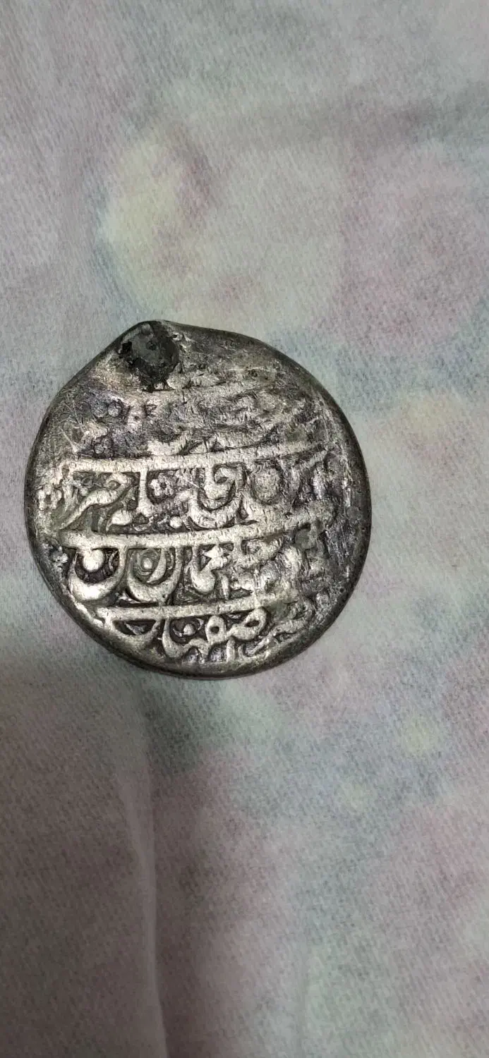 سکه قدیمی|کلکسیون اشیاء عتیقه|بجنورد, |دیوار