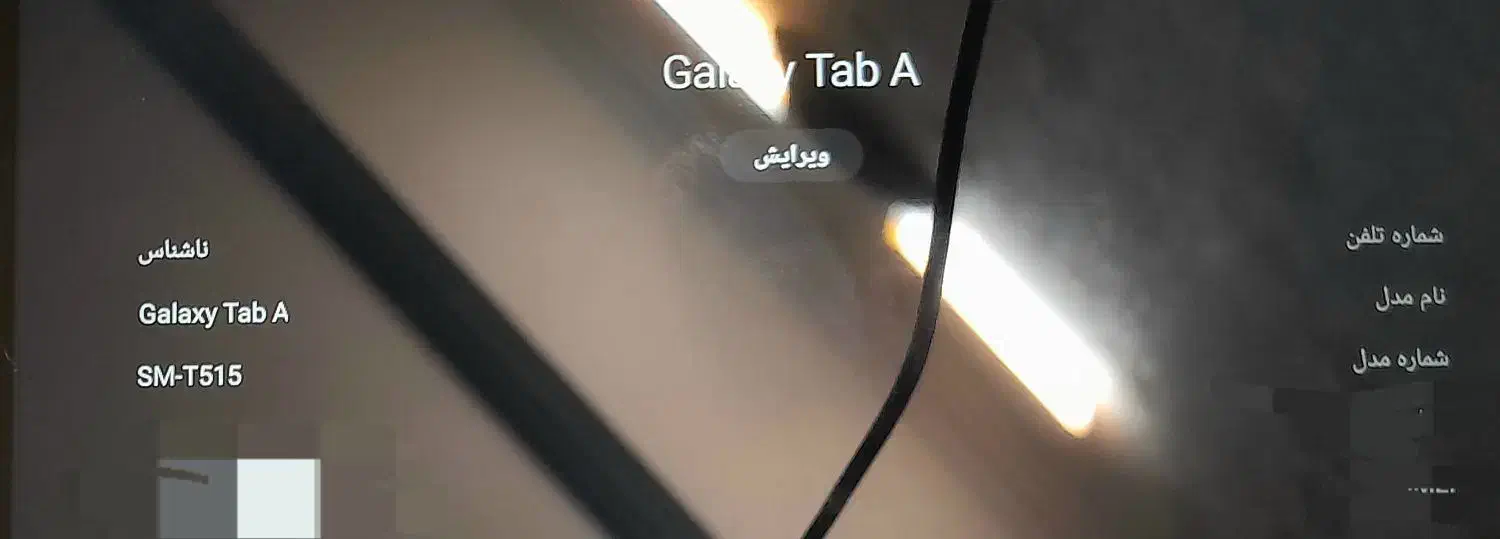 تبلت (Galaxy Tab A (SM-T515 در حد نو|تبلت|تهران, آذری|دیوار