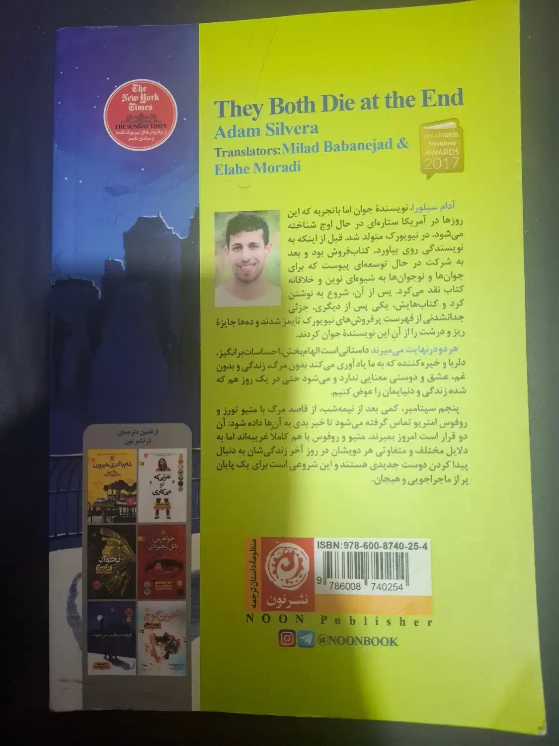 کتاب هر دو در نهایت می میرند|کتاب و مجله ادبی|مبارکه, |دیوار