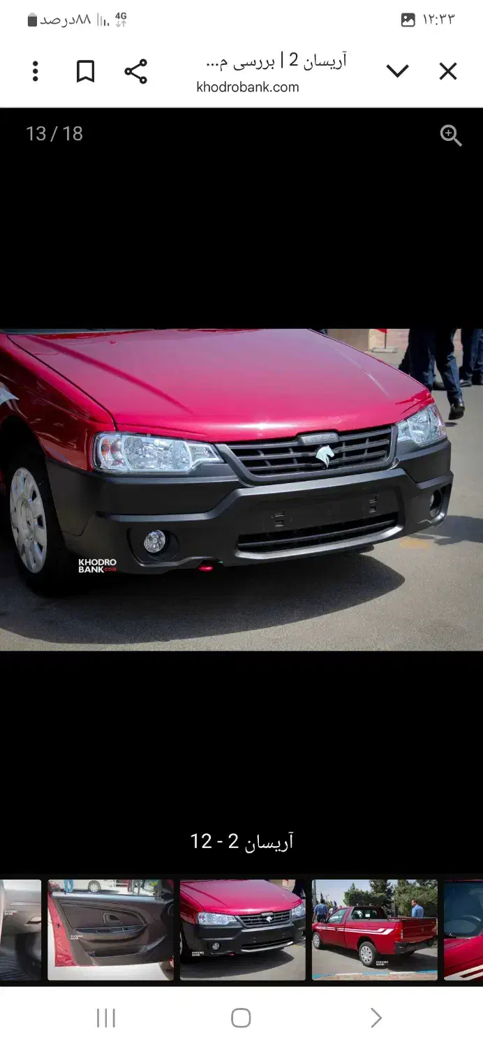 آریسان ۲|خودرو سواری و وانت|تبریز, |دیوار