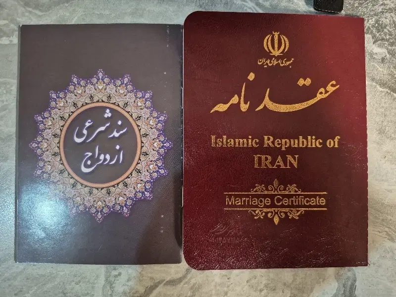 دفتر رسمی ازدواج،طلاق ،عقدموقت صیغه نامه|خدمات پذیرایی، مراسم|تهران, سبلان (لشگر)|دیوار