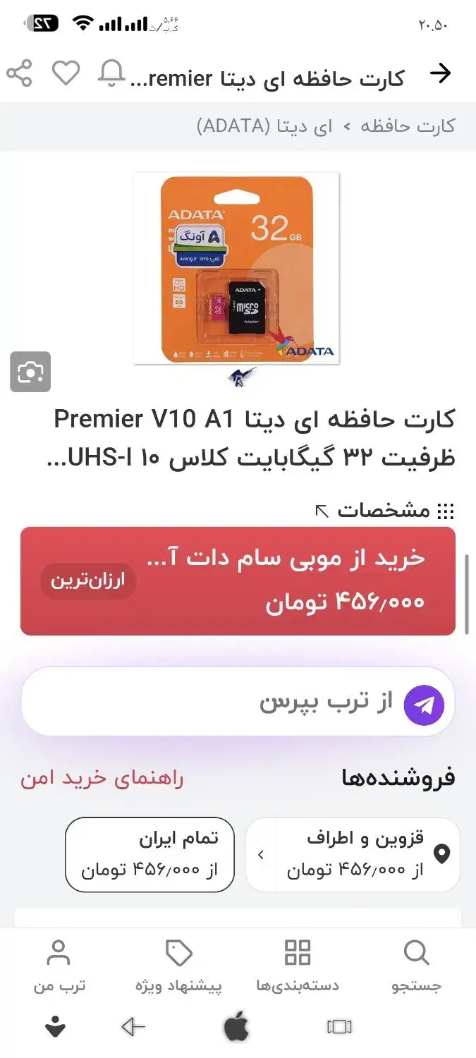 رم ۳۲ گیگ adata|قطعات و لوازم جانبی رایانه|الوند, |دیوار