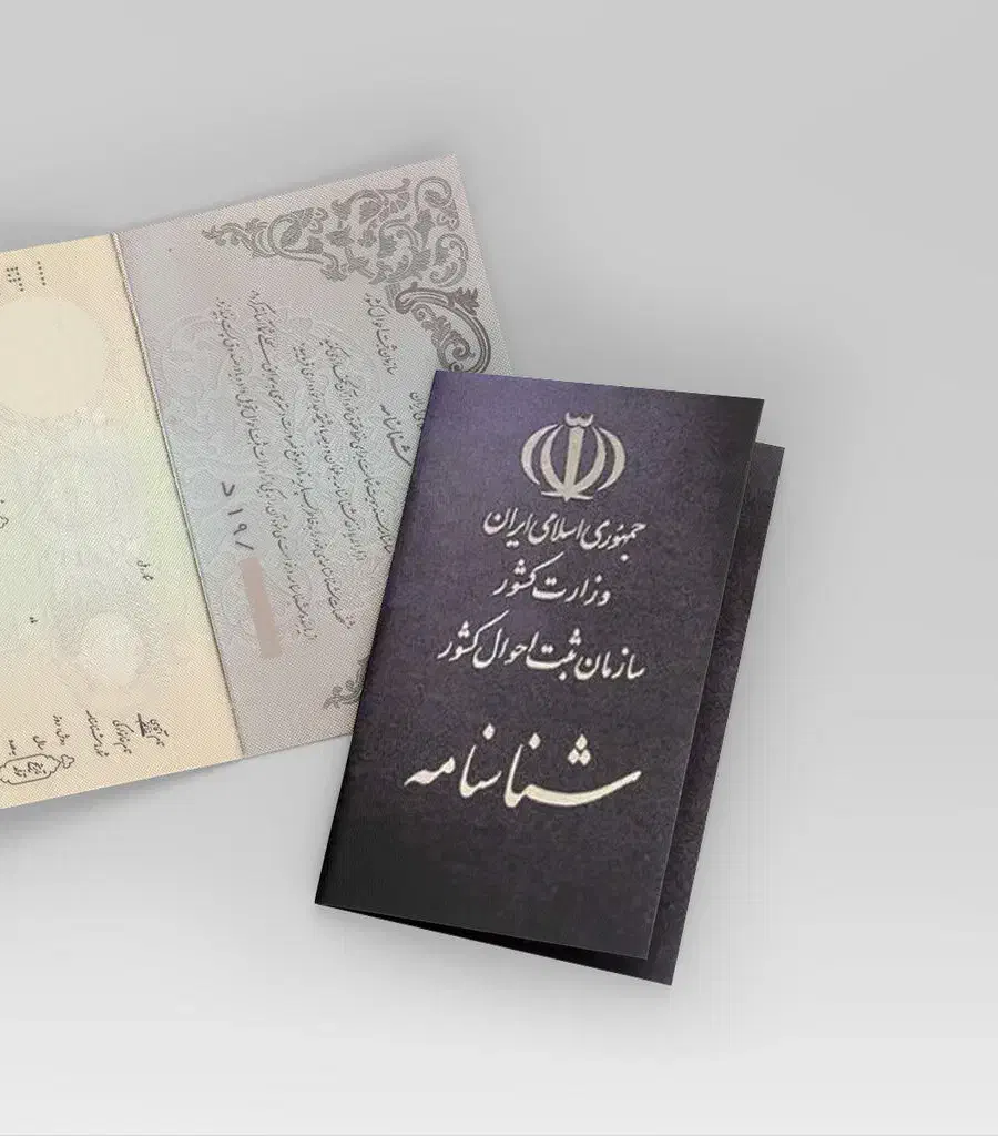 گمشده/ شناسنامه|اشیا|اردکان, |دیوار