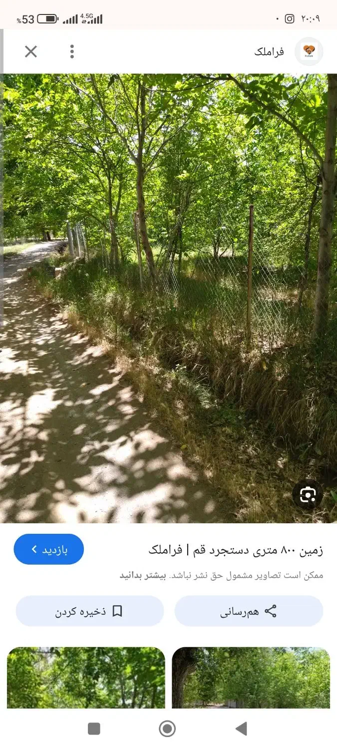 فروش زمین دستجرد|فروش زمین و ملک کلنگی|خلجستان, |دیوار