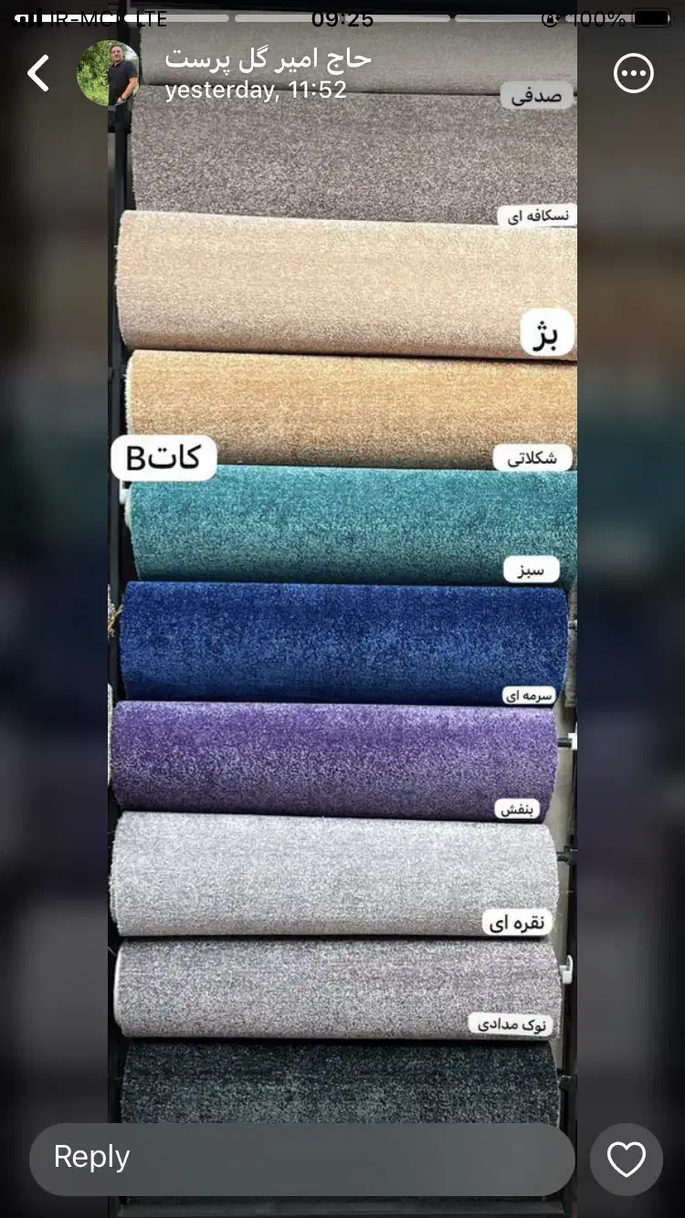 موکت تافتینگ و کبریتی عرض ۱ ۲ ۳|موکت|تهران, بازار|دیوار