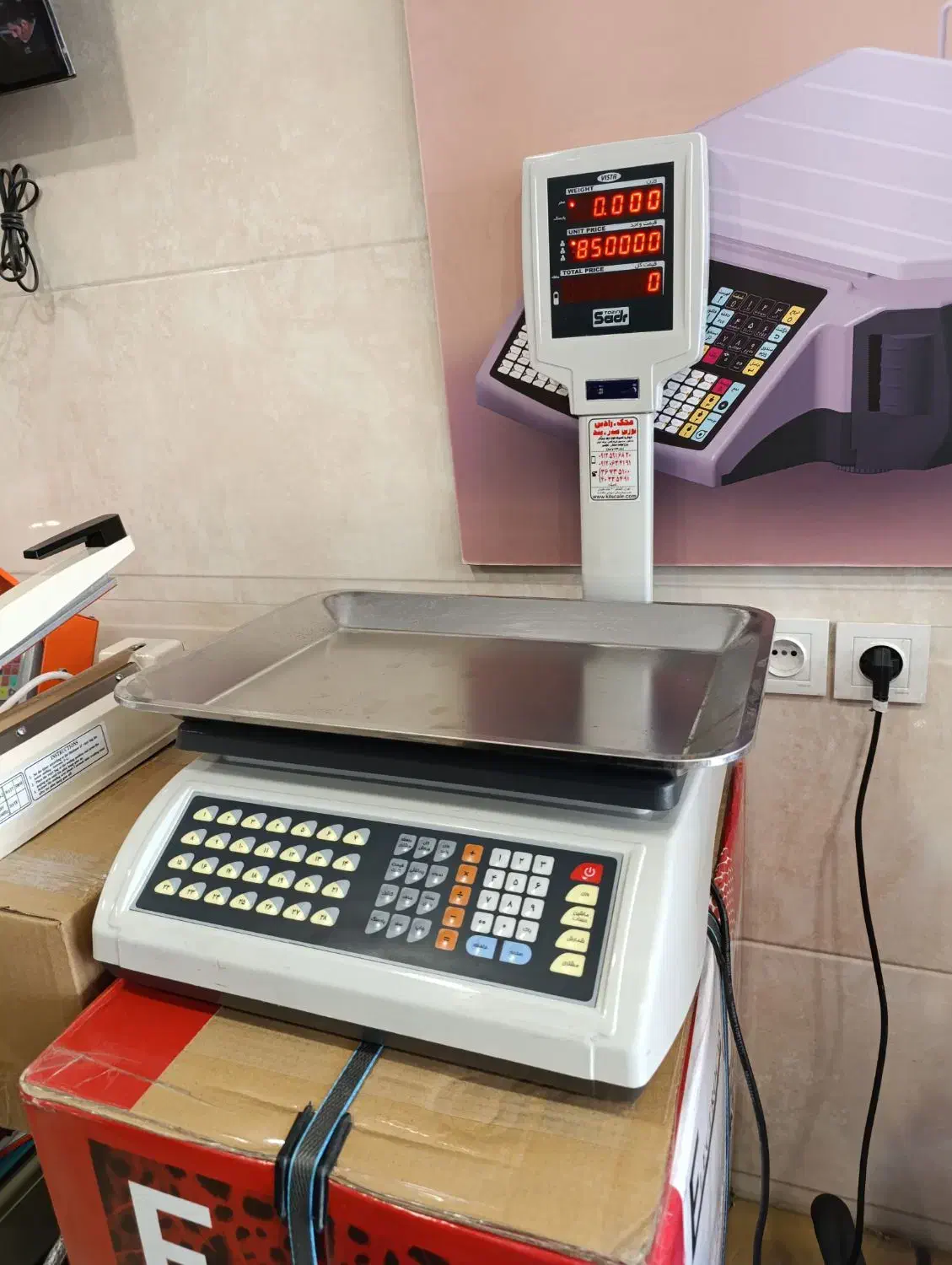 ترازو باسکول آسیاب چرخگوشت دوخت پلاستیک اره گوشتبر|فروشگاه و مغازه|پیشوا, |دیوار