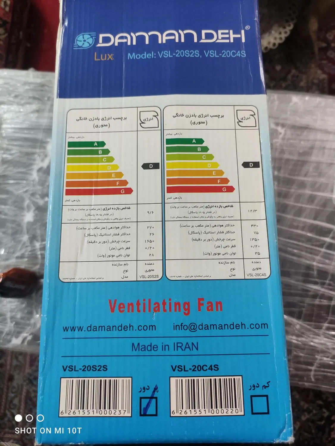 هواکش دمنده مدل لوکس VSL-20S2S|پنکه و تصفیهکنندهٔ هوا|تهران, شیوا|دیوار
