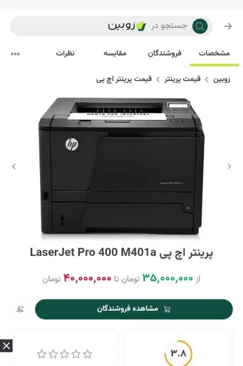 پرینتر hp|پرینتر، اسکنر، کپی، فکس|تهران, صاحب الزمان|دیوار