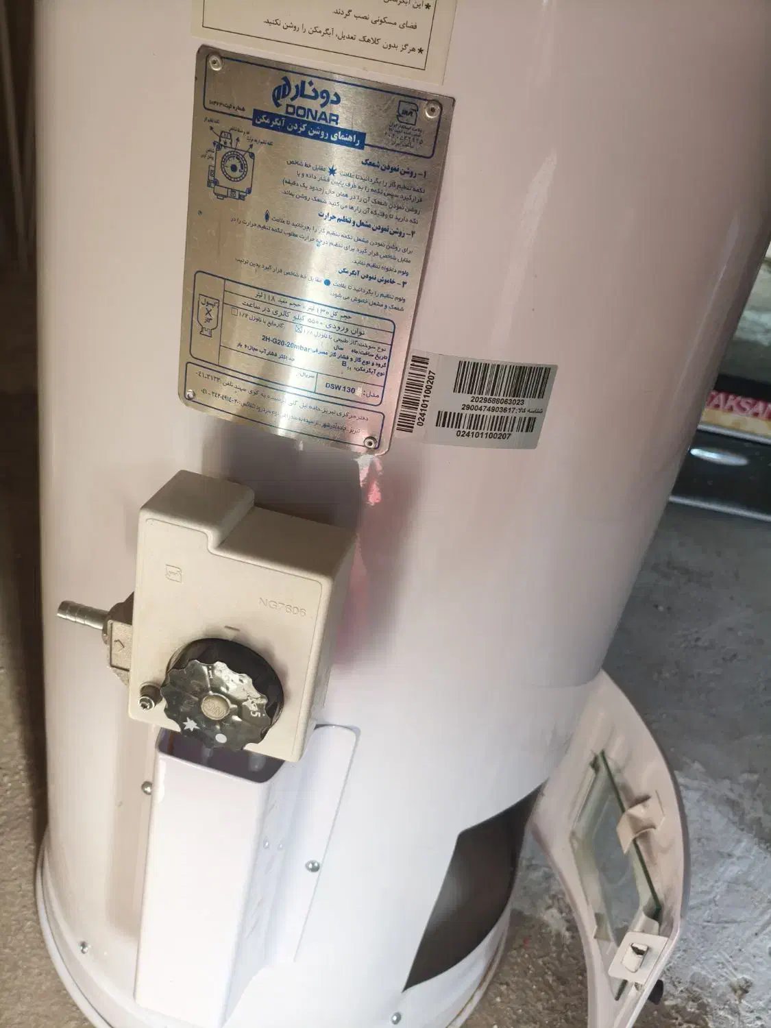 آبگرم کن زمینی مخزن دار نو|آبگرمکن، پکیج، شوفاژ|صوفیان, |دیوار