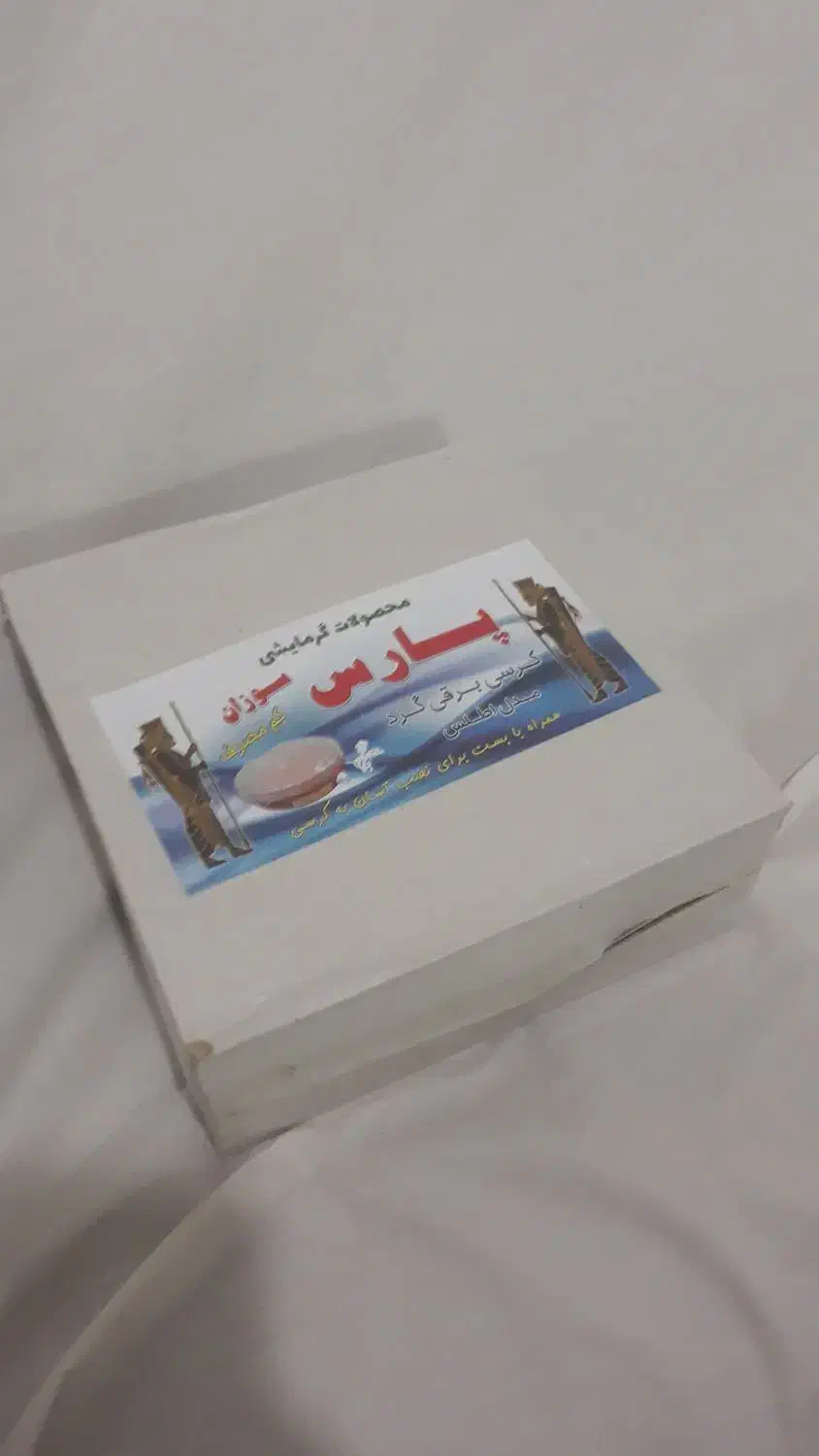 هیتر کرسی برقی|بخاری، هیتر، شومینه|تبریز, |دیوار