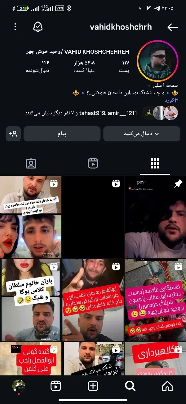 فروش پیج اینستاگرام 55kاصلی|لوازم جانبی موبایل و تبلت|اسلام‌شهر, شهرک قائمیه|دیوار