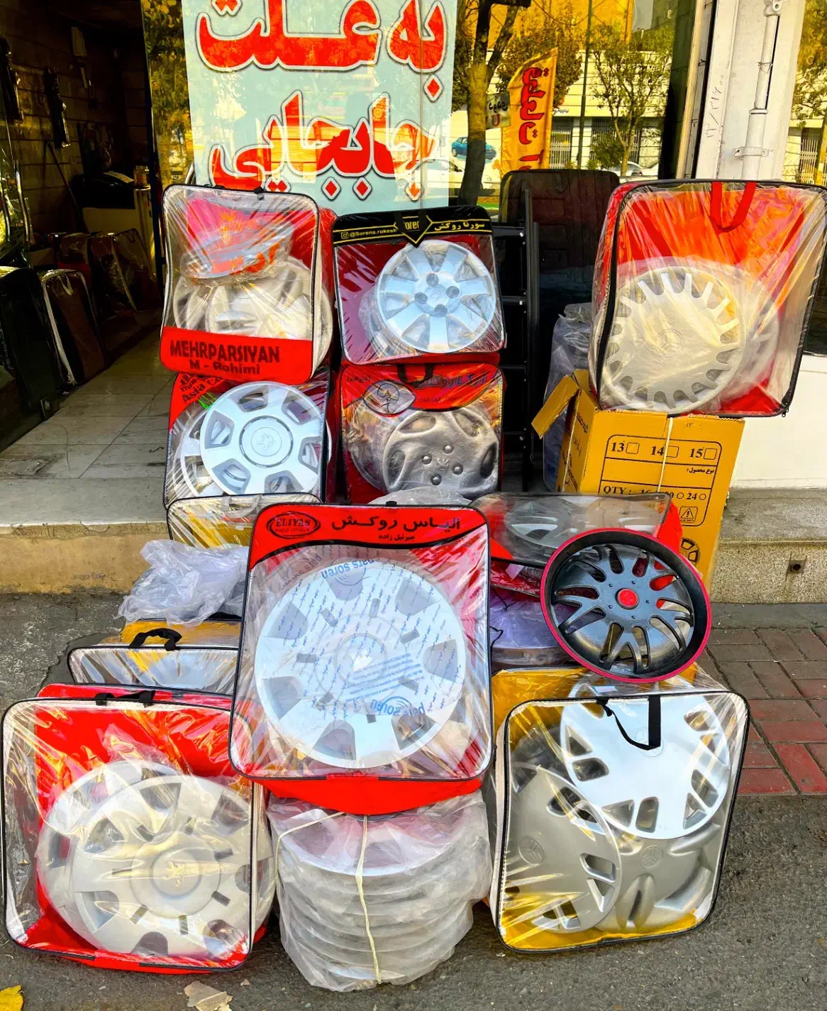 قالپاق + زنجیر چرخ + باربند به قیمت کارخانه|قطعات یدکی و لوازم جانبی|کرج, کرج نو|دیوار