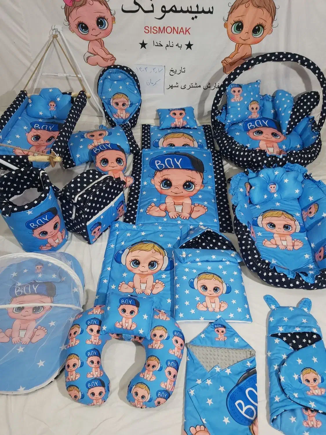 سفارش سیسمونی اغوشی|اسباب و اثاث بچه|کرمان, |دیوار