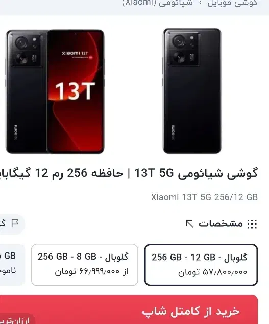 13t|موبایل|ایلام, |دیوار
