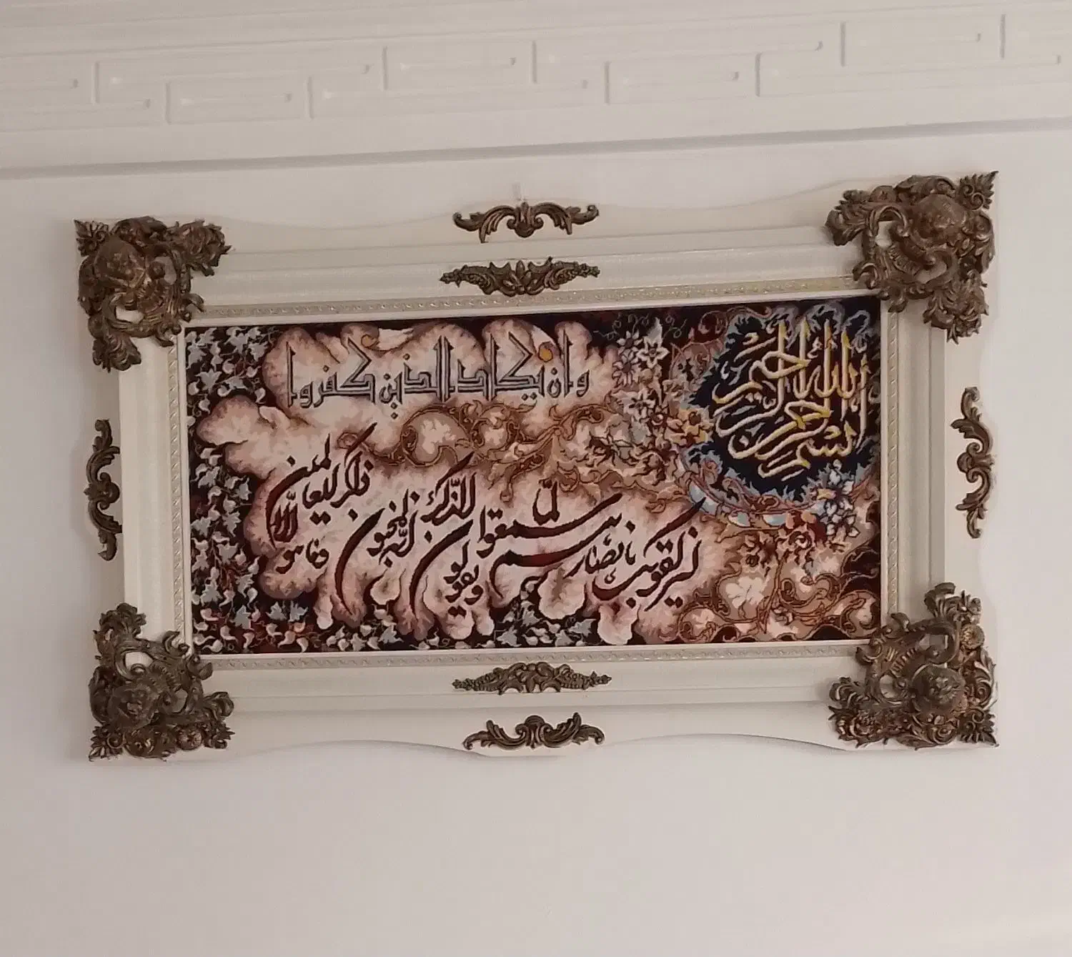 تابلو فرش وان یکاد|تابلو فرش|ملارد, |دیوار