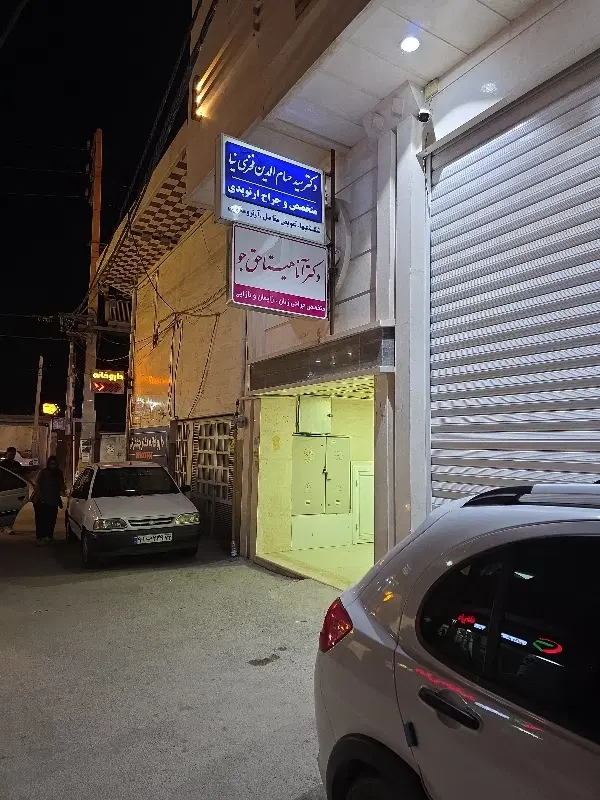 نوبت دکتر فخری نیا جهرم خ فرصت 