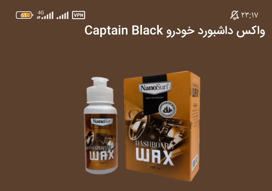 واکس داشتبورد|قطعات یدکی و لوازم جانبی|سبزوار, اسلام آباد|دیوار