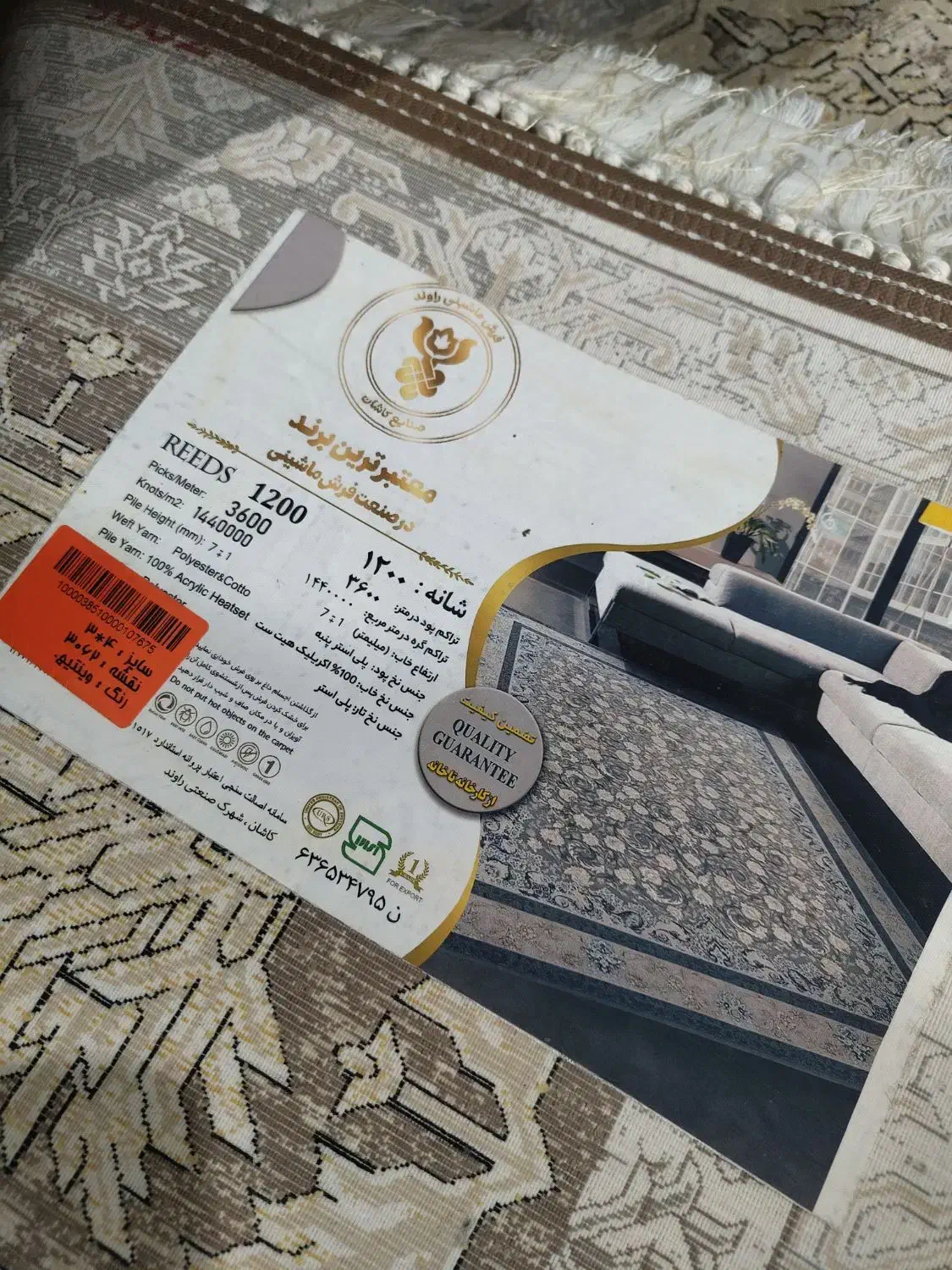 فرش|فرش|گرگان, |دیوار