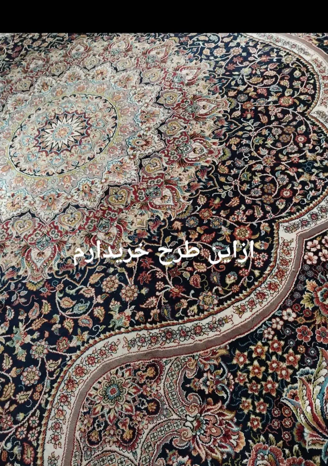 فرش|فرش|بروجرد, |دیوار