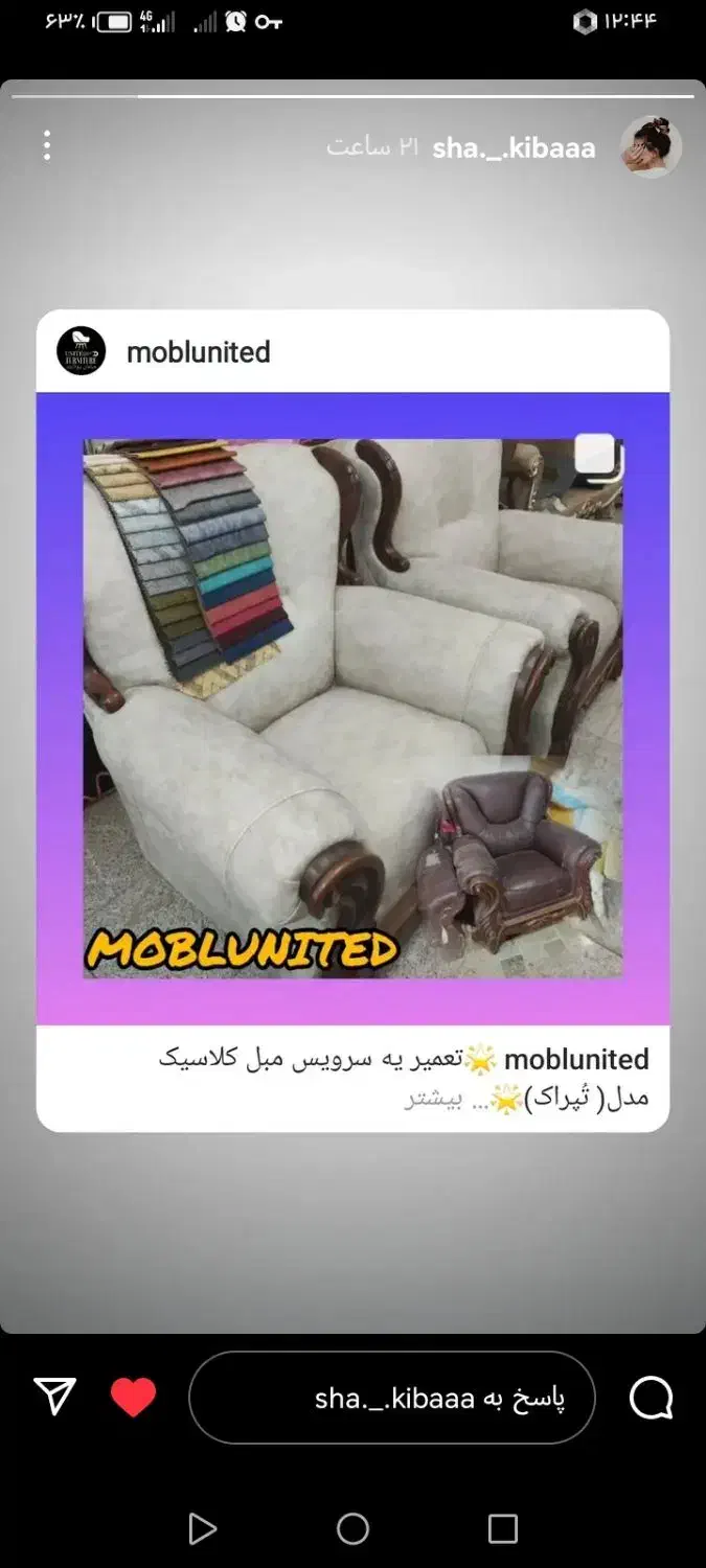 تولید و تعمیر مبلمان|مبلمان خانگی و میز عسلی|سبزوار, ولیعصر (نجار آباد)|دیوار