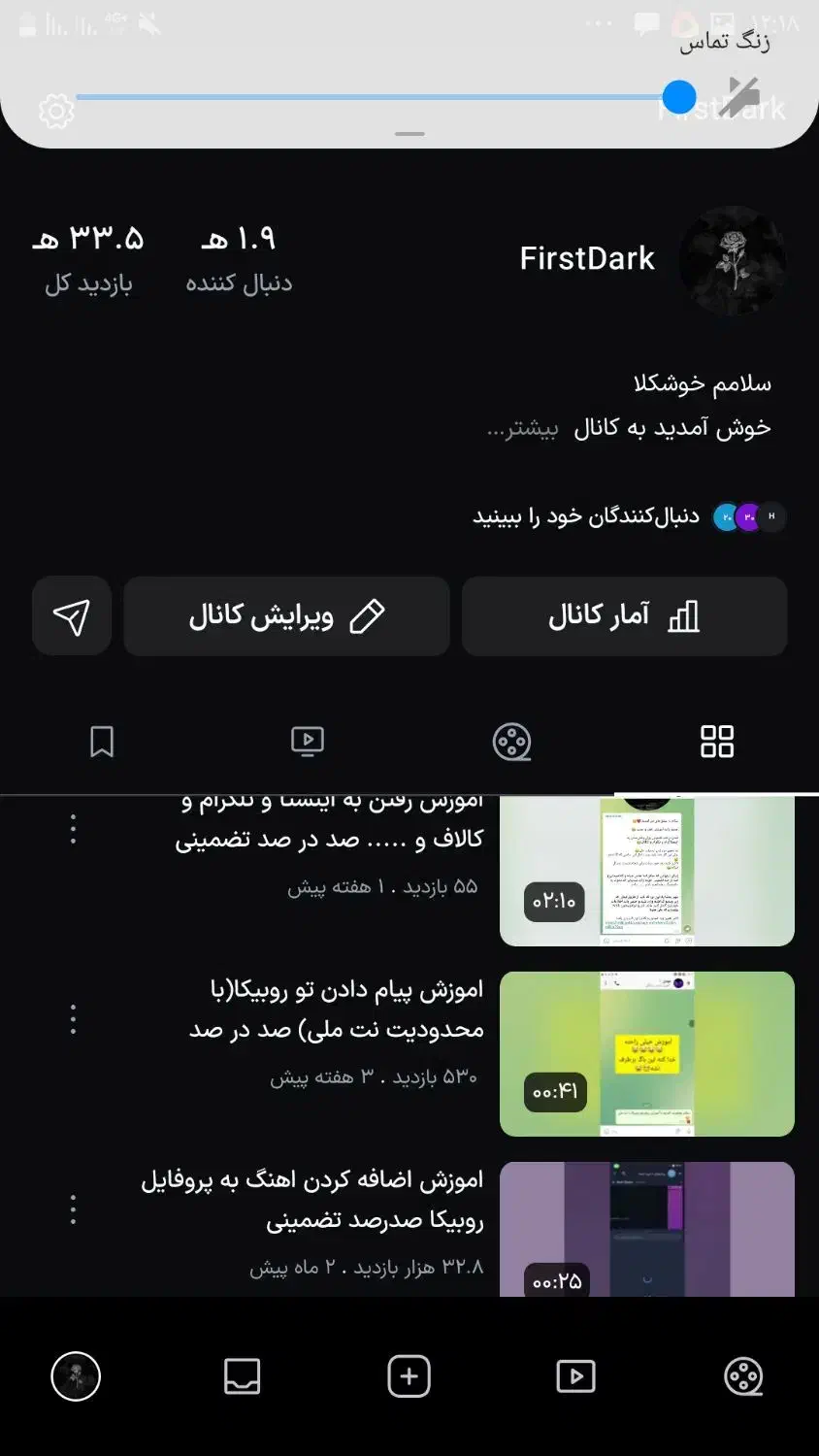 چنل‌ اپارات|لوازم جانبی موبایل و تبلت|کرمان, |دیوار