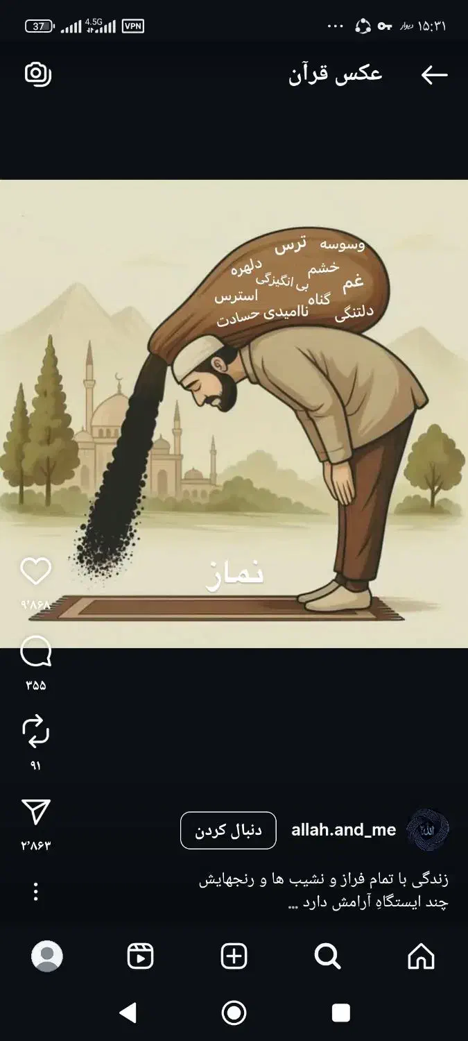 ختم قرآن|فعالیت داوطلبانه|شوشتر, |دیوار