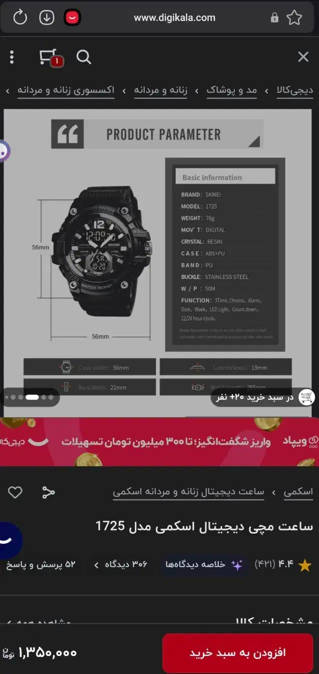 ساعت اسکمی دوزمانه نو1725|ساعت|بیرجند, |دیوار