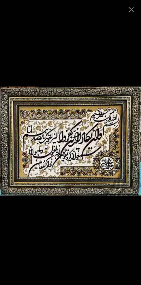 تابلو وان یکاد|تابلو فرش|اهواز, شهرک حفاری|دیوار