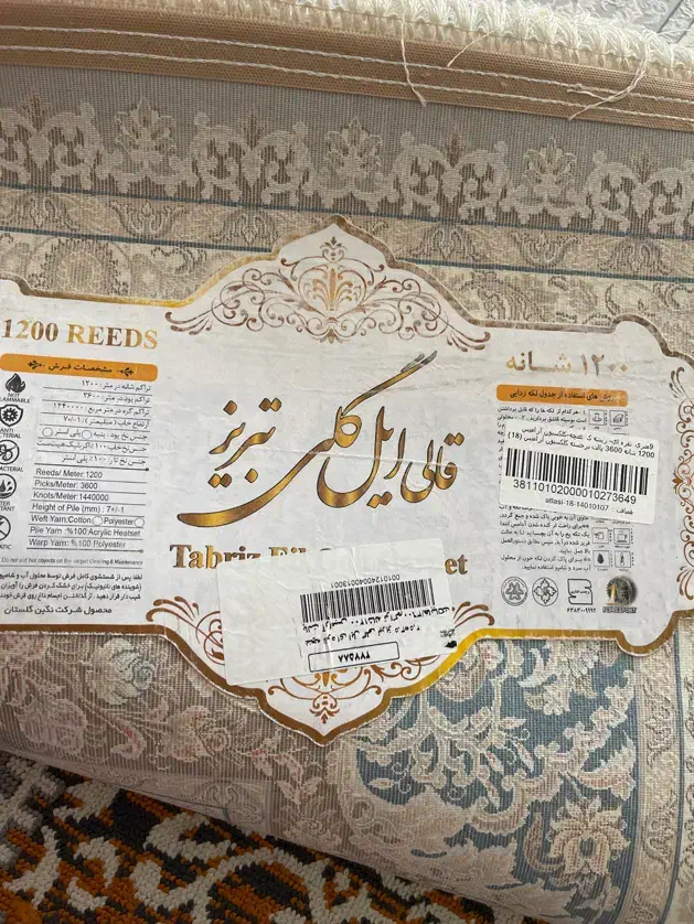 سالم|فرش|اندیشه, اندیشه فاز ۱|دیوار