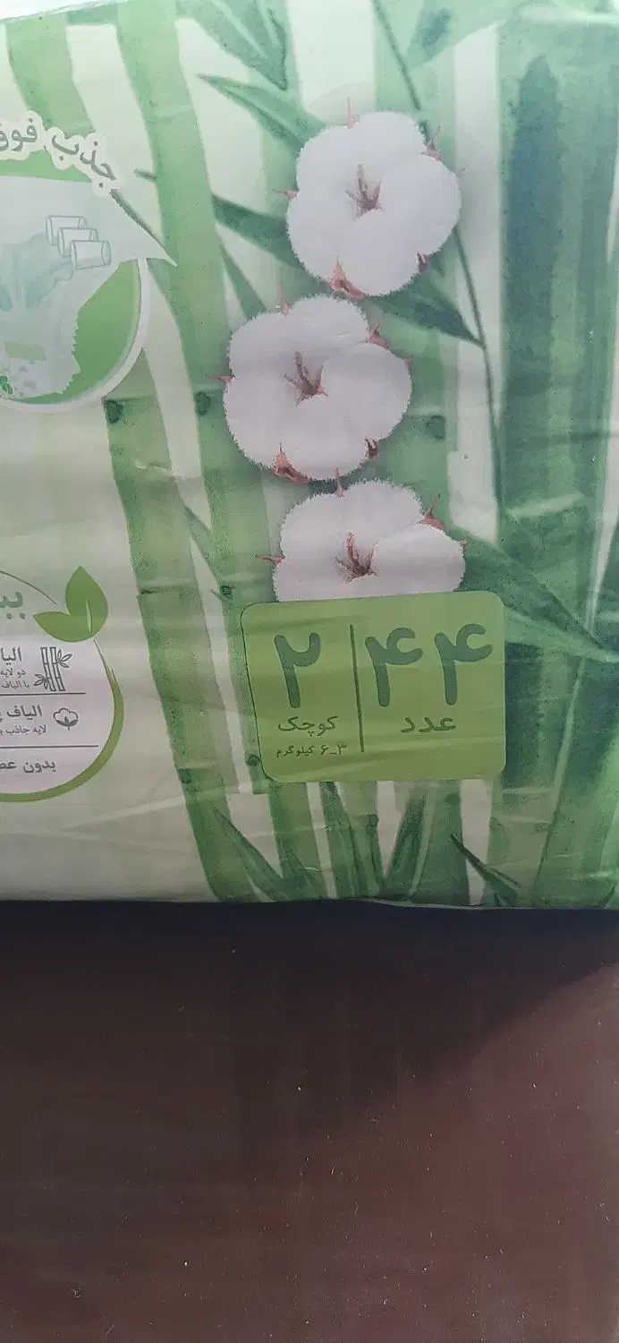 پوشک ببم سایز ۲|اسباب و اثاث بچه|زنجان, |دیوار