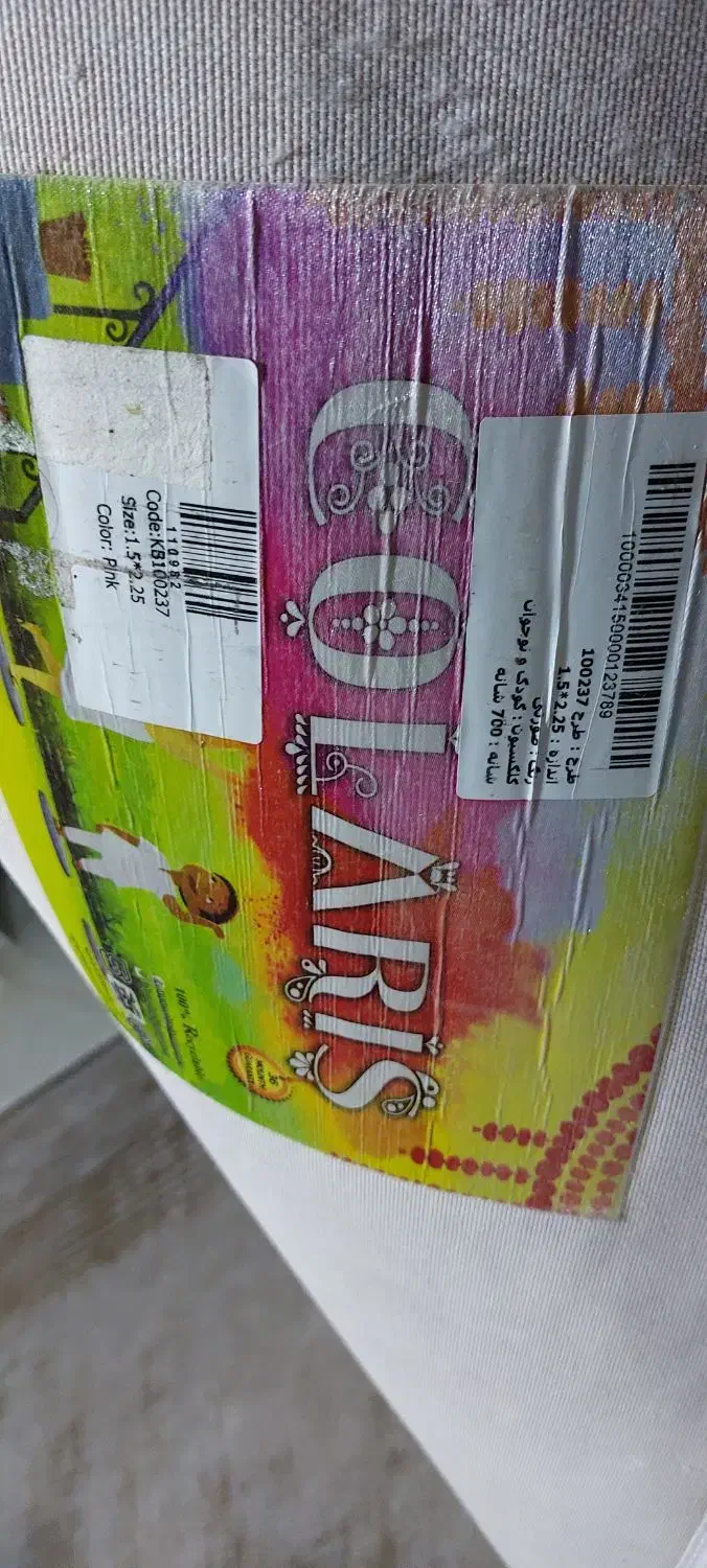 فرش کودک|فرش|قزوین, |دیوار