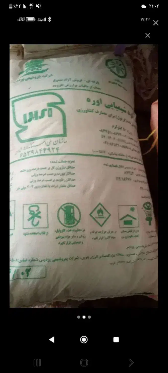 کود سفید|خدمات باغبانی و درختکاری|ملایر, |دیوار