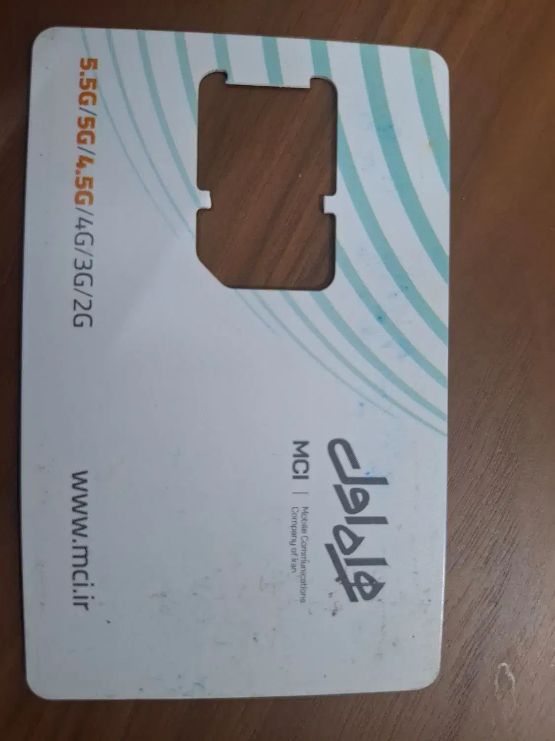 فروش سیم کارت همراه اول|سیمکارت|تهران, هفده شهریور|دیوار