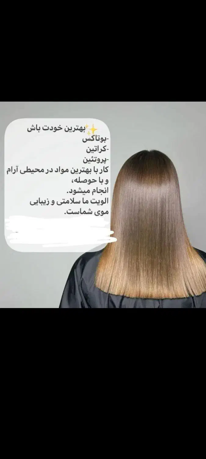 کراتین وپروتئین|خدمات آرایشگری و زیبایی|اهواز, لشکرآباد|دیوار
