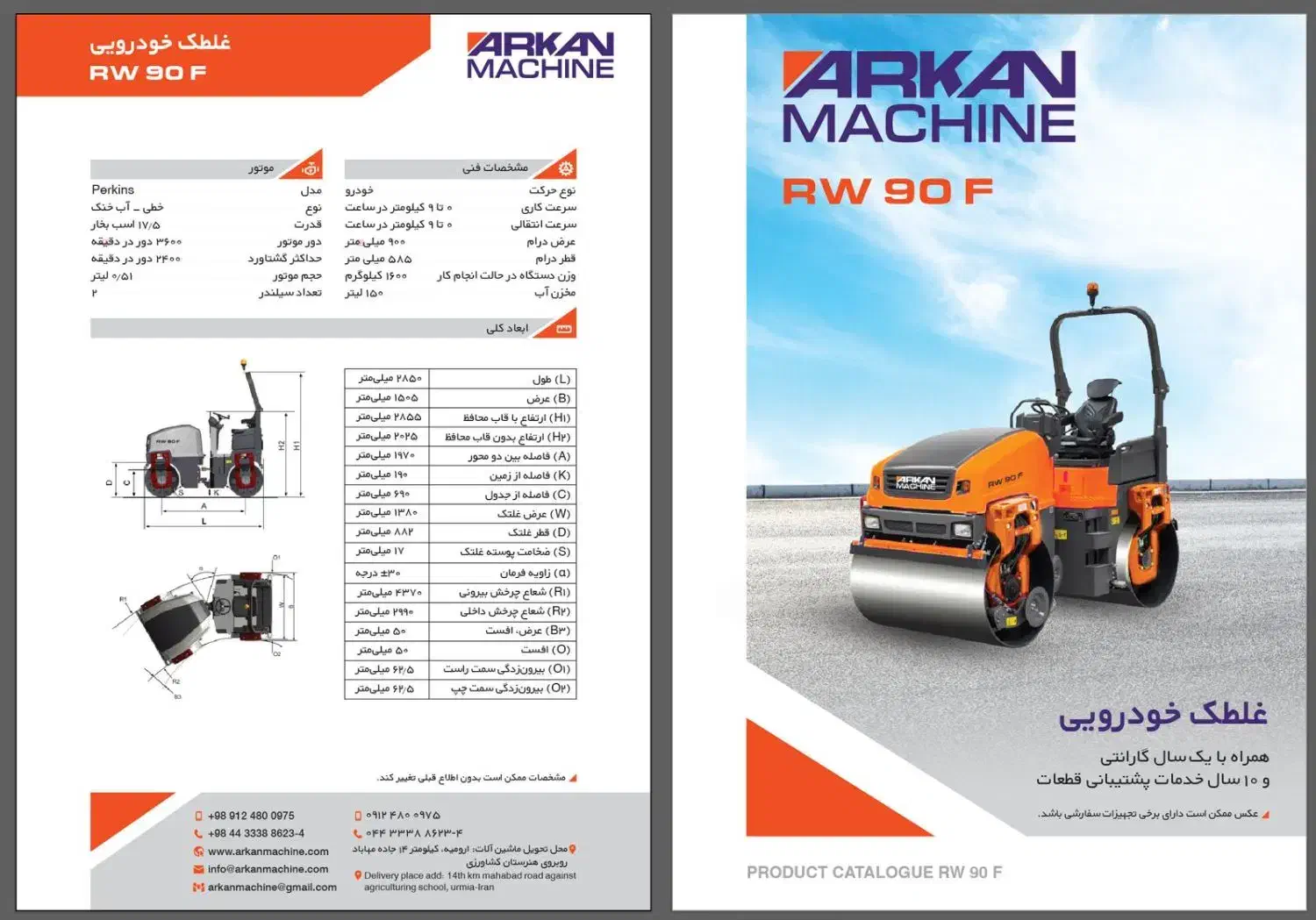 غلطک خودرو و کششی لودر بکهو گریدر مینی فوری اقساط|خودرو سنگین|یزد, |دیوار