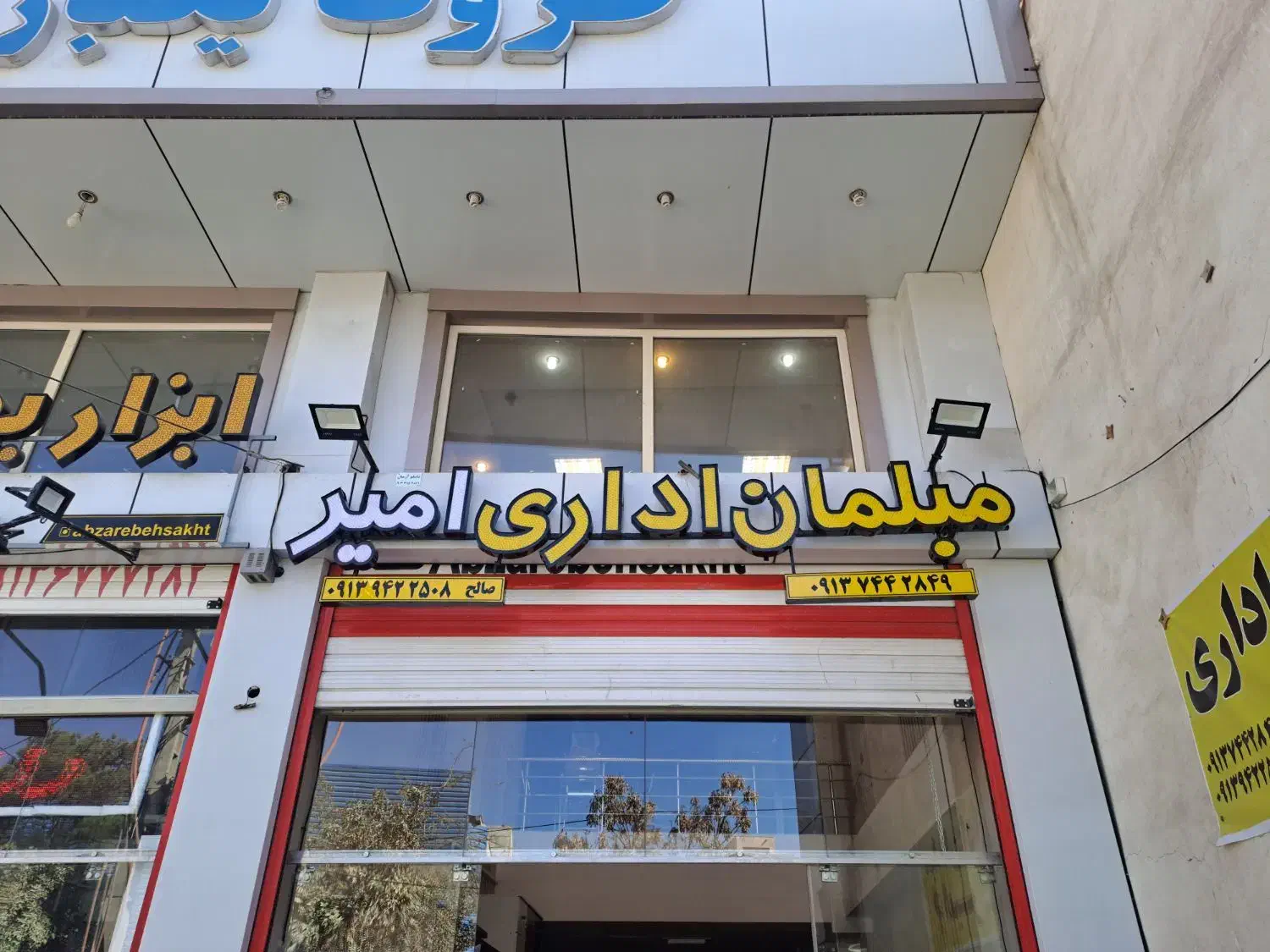 لوازم اداری|مبلمان اداری|کرمان, |دیوار